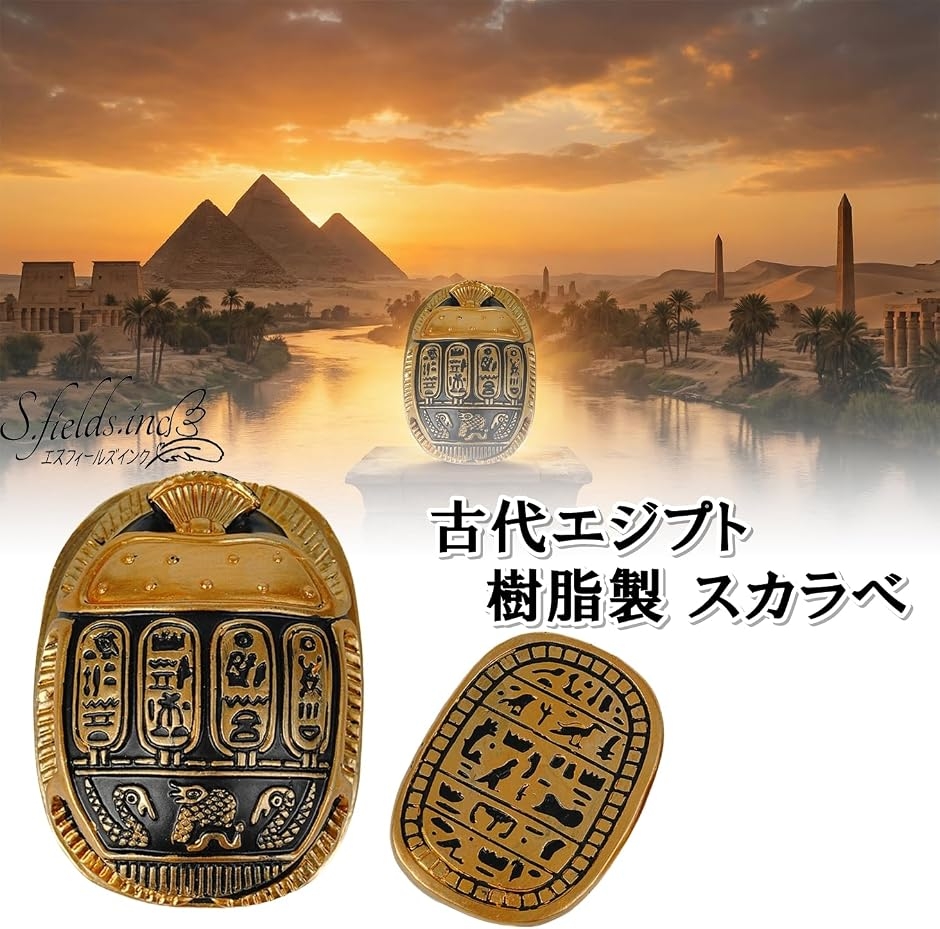 スカラベ 置物 古代 エジプト グッズ 昆虫 樹脂製 カブトムシ 黄金
