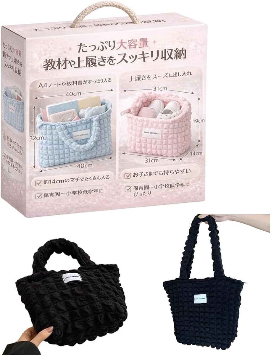 レッスンバッグ 上履き入れ」の人気商品一覧 | 安い商品を通販サイト