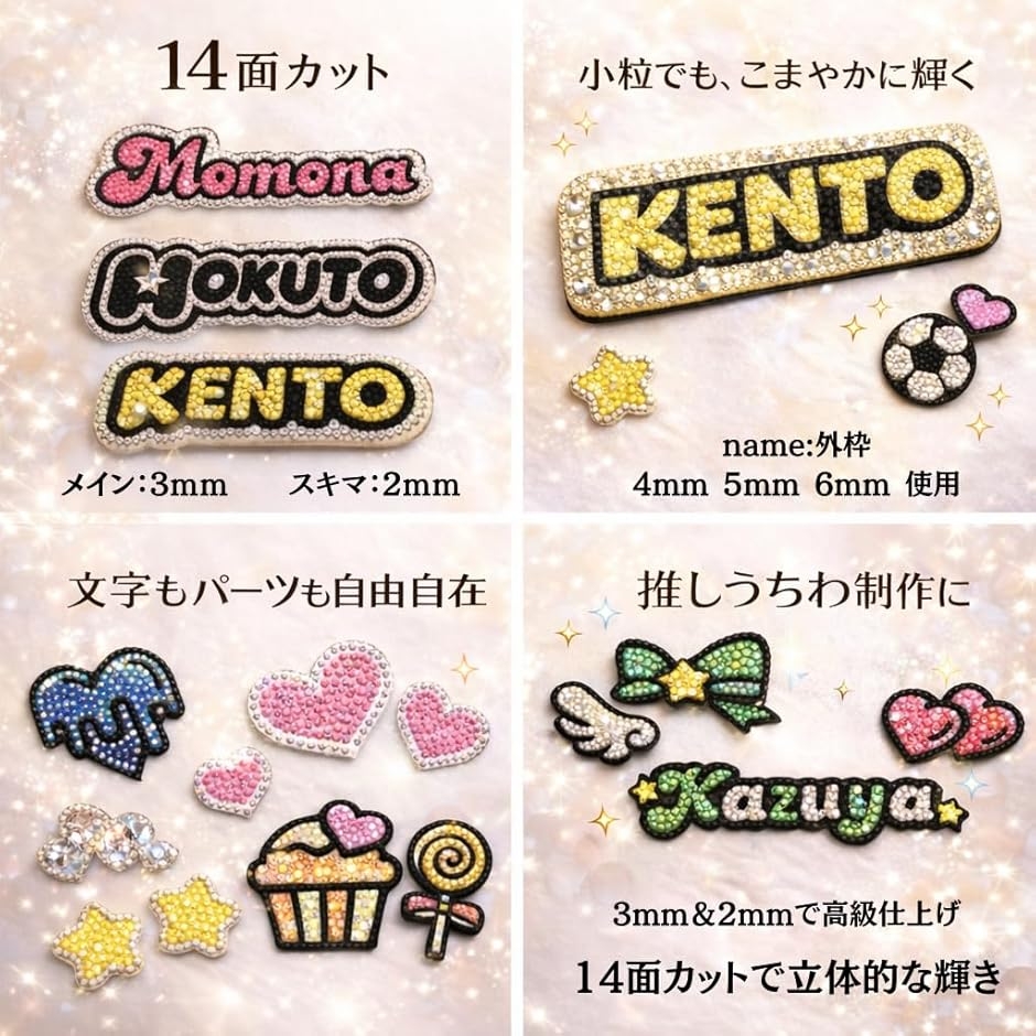 ラインストーン 1000粒 透明クリア うちわデコ (モカ, 3mm