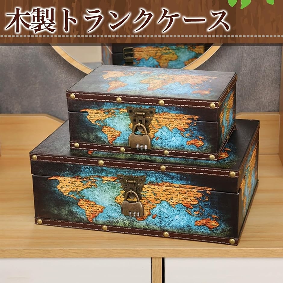 宝箱 鍵付き 木箱 小物入れ ダイヤル錠付き 木製 鍵付き箱 金庫 世界