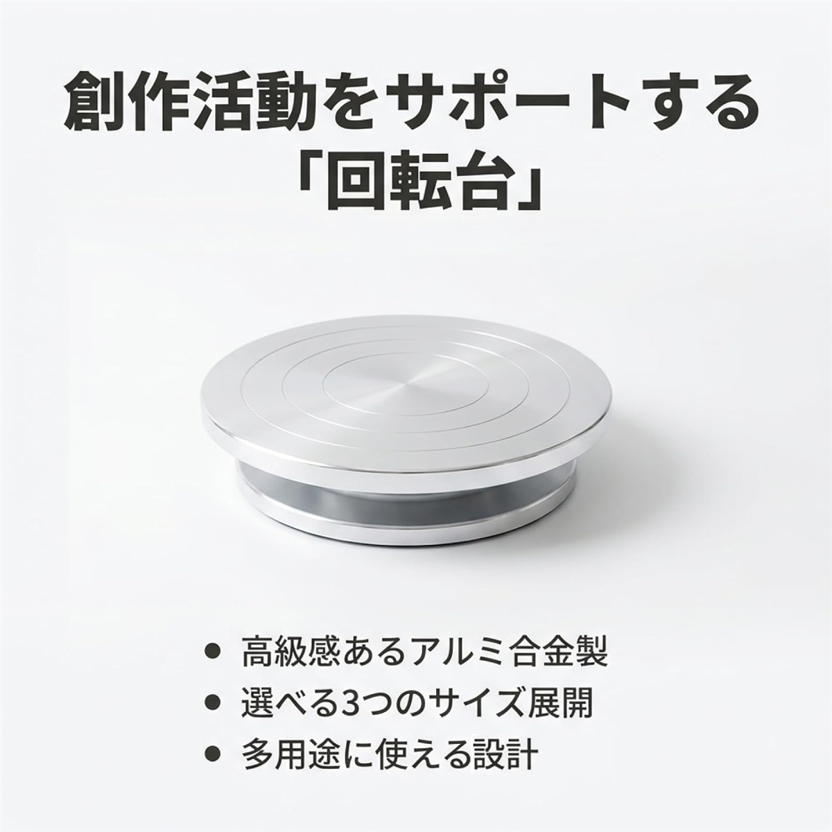彫塑用陶芸用 回転台 ストッパー無し 【公式通販】
