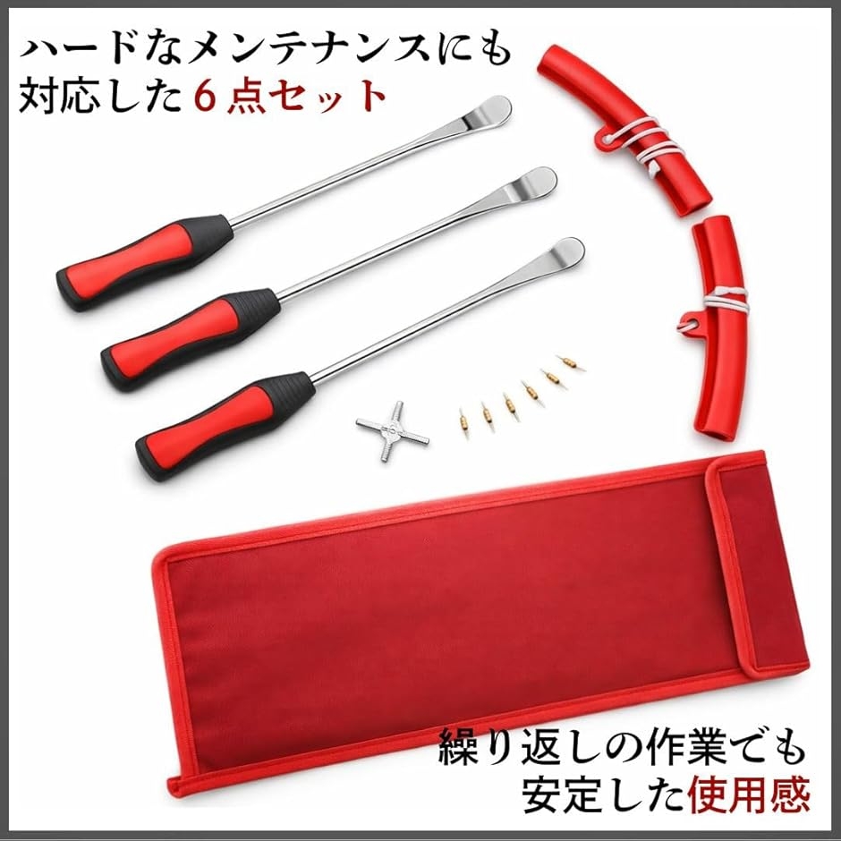 タイヤレバー 6点セット タイヤ交換工具 バイク用 自転車対応 ホイール