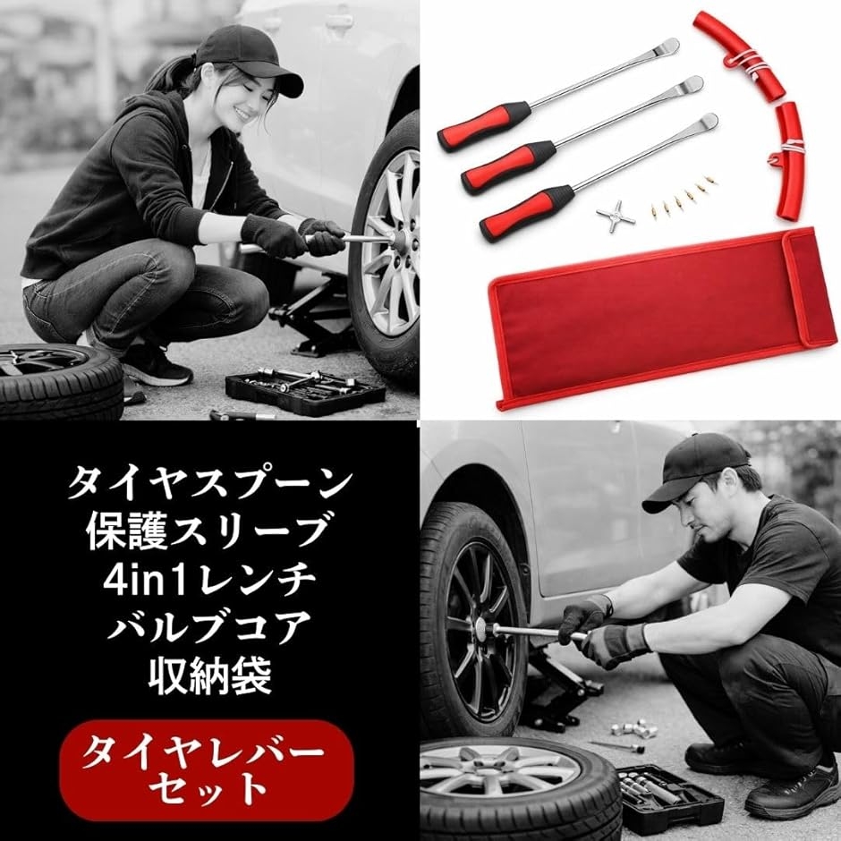 タイヤレバー 6点セット タイヤ交換工具 バイク用 自転車対応 ホイール