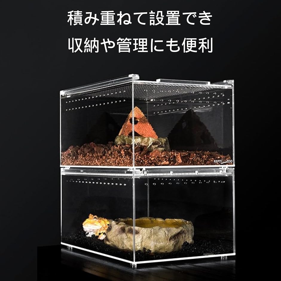 アクリルゲージ　爬虫類　小動物 爬虫類ケージ アクリル飼育ケース 小型ペット用ハウス 通気穴付き 観察