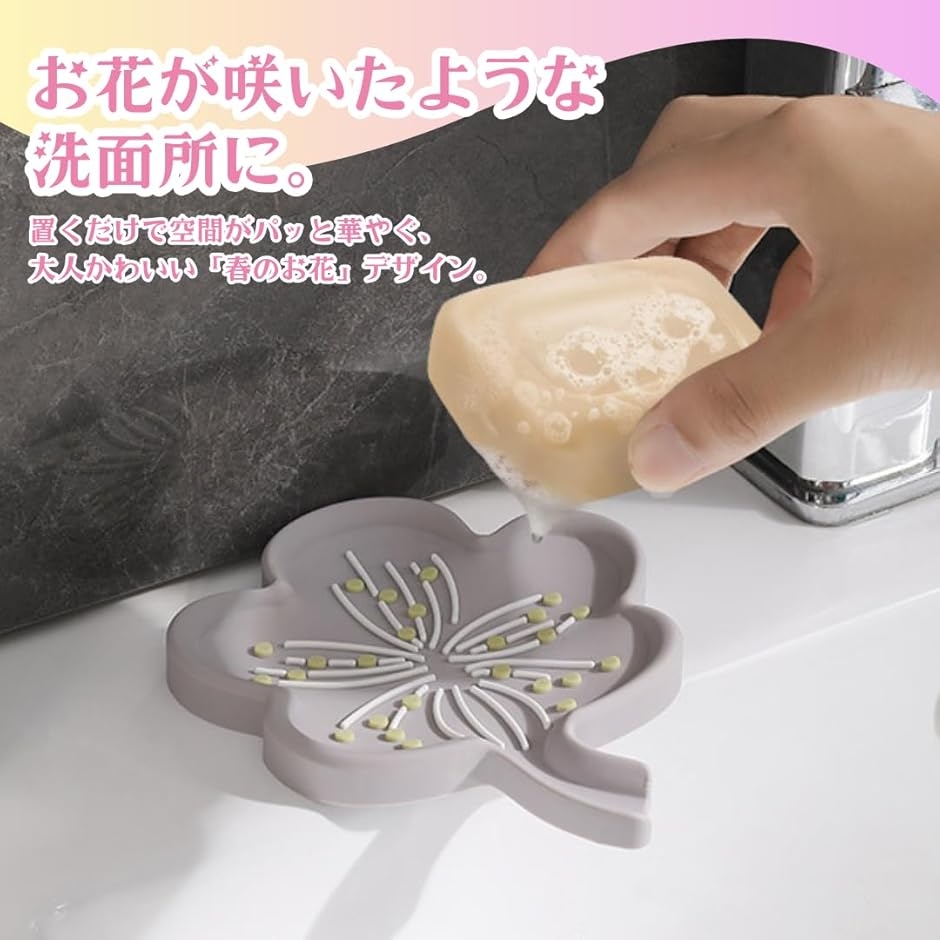 石鹸置き 石鹸ホルダー ソープディッシュ 花型 お花 かわいい 水切り