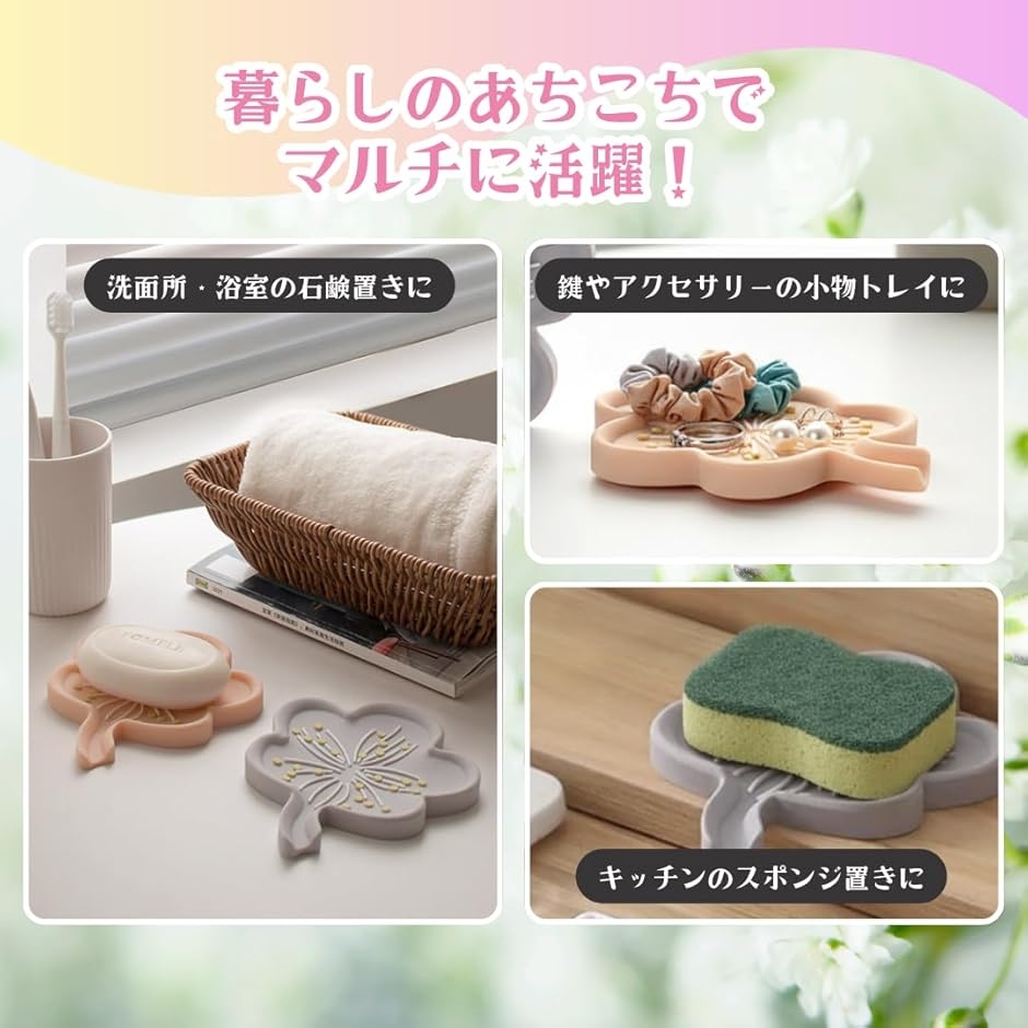 石鹸置き 石鹸ホルダー ソープディッシュ 花型 お花 かわいい 水切り