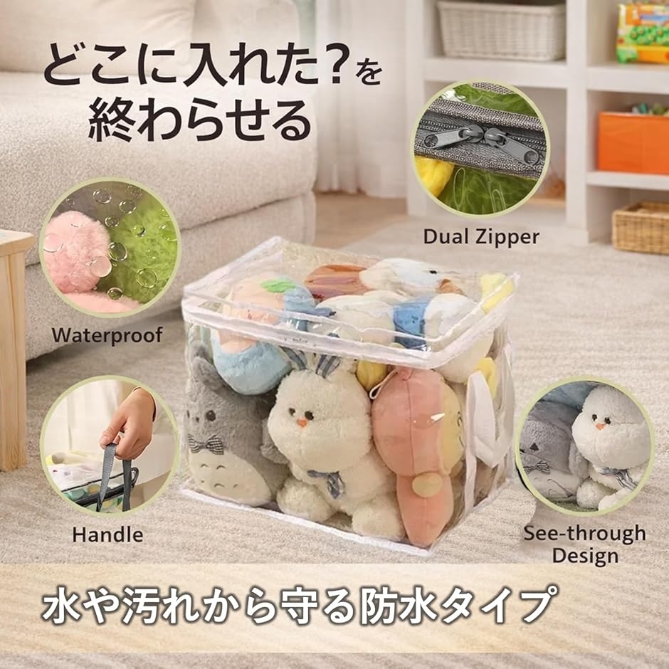  ホワイト  dragon M ぬいぐるみ 収納袋付き ぬいぐるみ 収納袋 透明PVC 角型 収納バッグ 防水 防塵 防湿