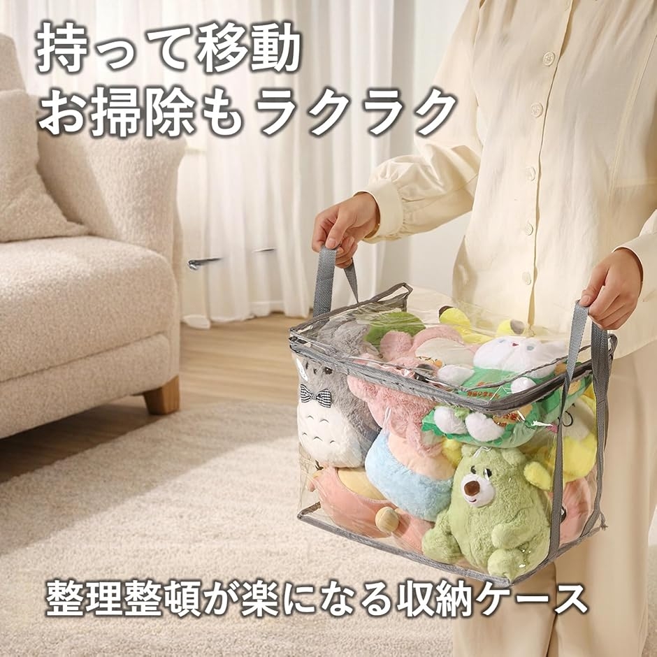 ぬいぐるみ 収納袋 透明PVC 角型 収納バッグ 防水 防塵 防湿