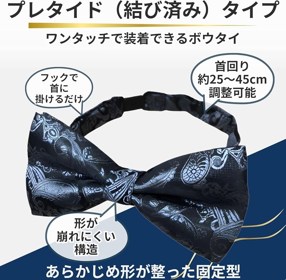 蝶ネクタイ ポケットチーフ カフスボタン 3点セット ペイズリー柄