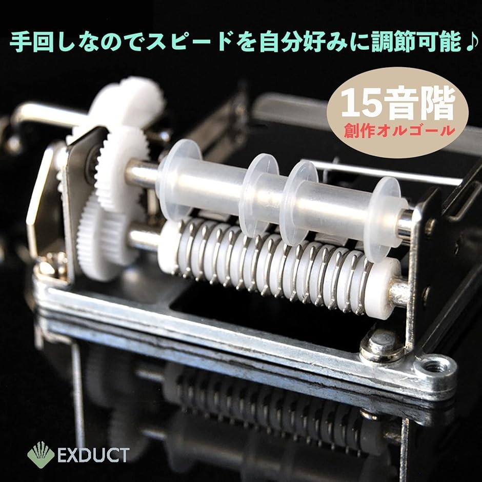 手回し オルゴール 作成 手作り 15音階 (専用ケース2) : スピード発送