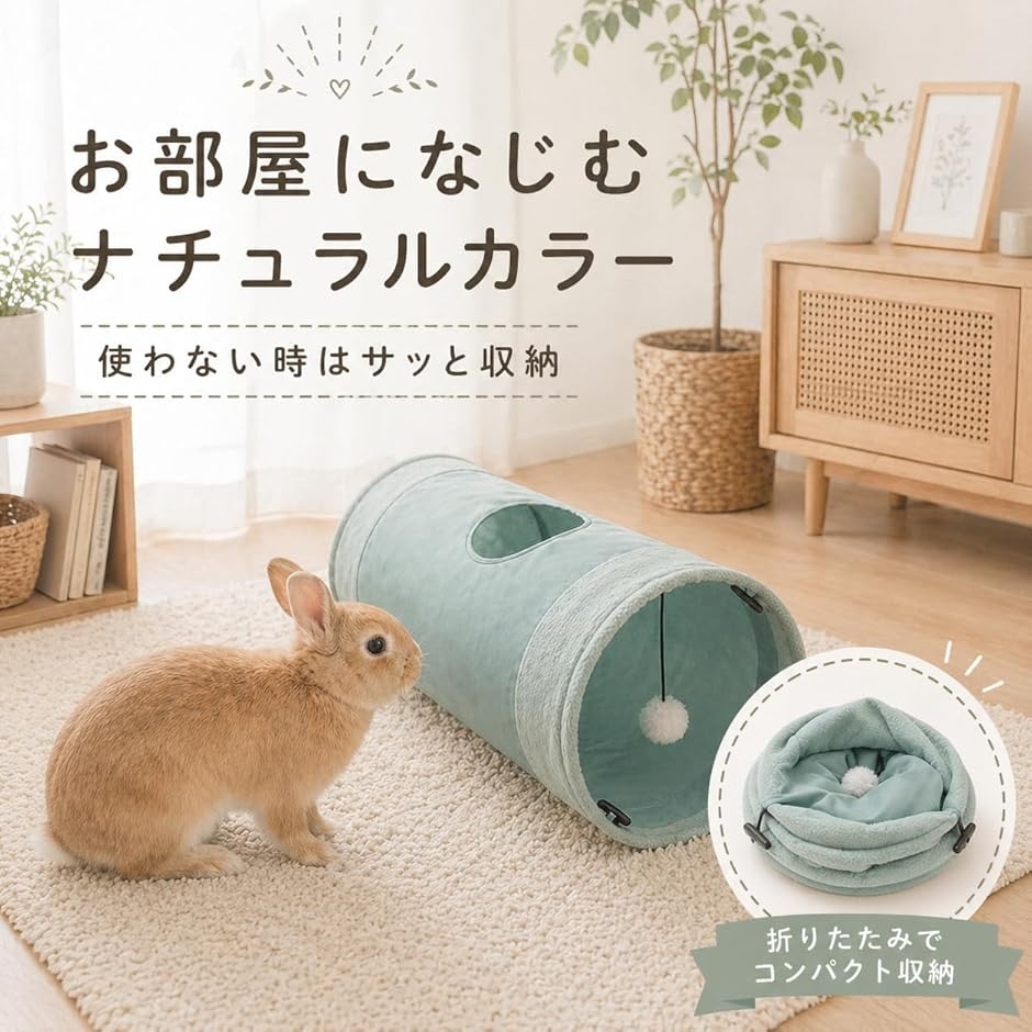 うさぎ ケージ（小動物用回し車、トンネル）｜ケージ、アクセサリー