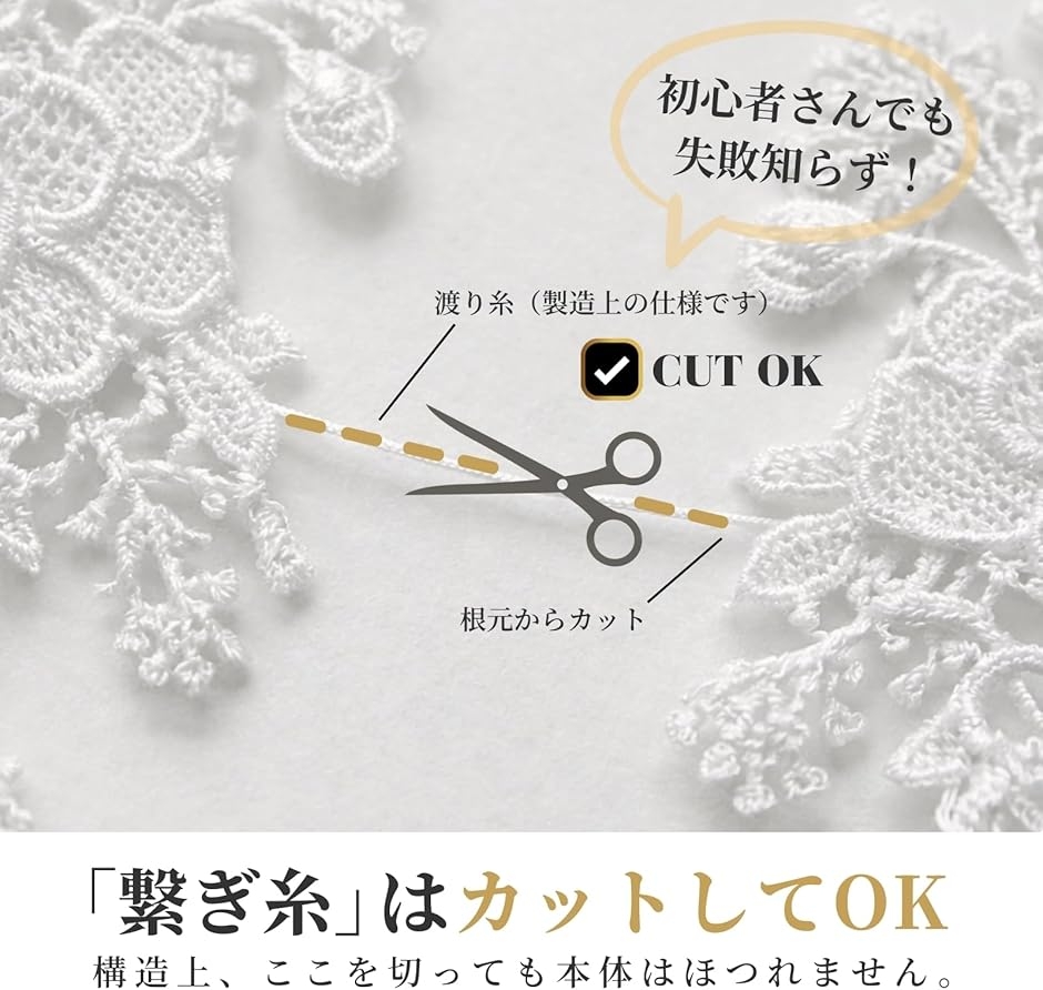 刺繍 レース 襟 花柄 アップリケ 縫い付け ハンドメイド パーツ