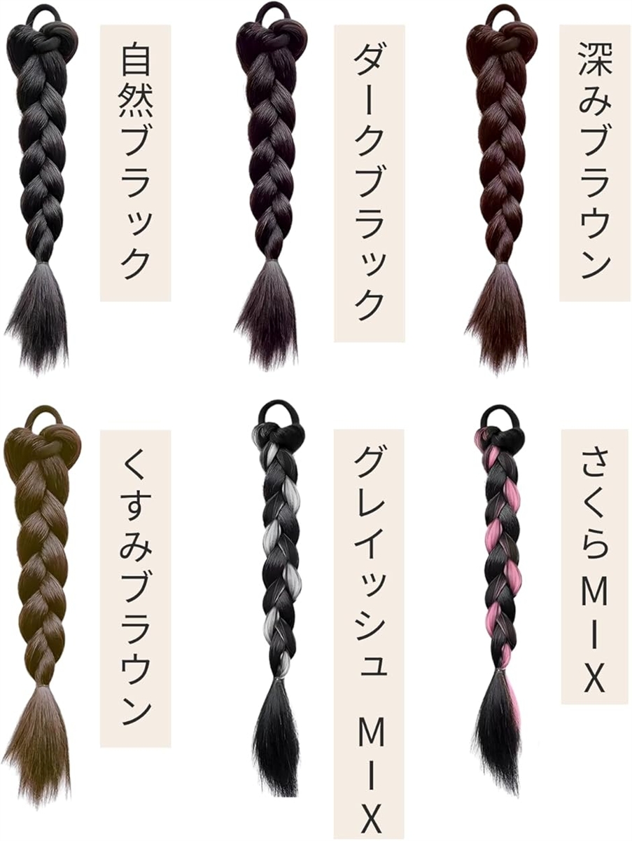 三つ編み エクステ 2本セット ロング 35cm ポニーテール ナチュラル