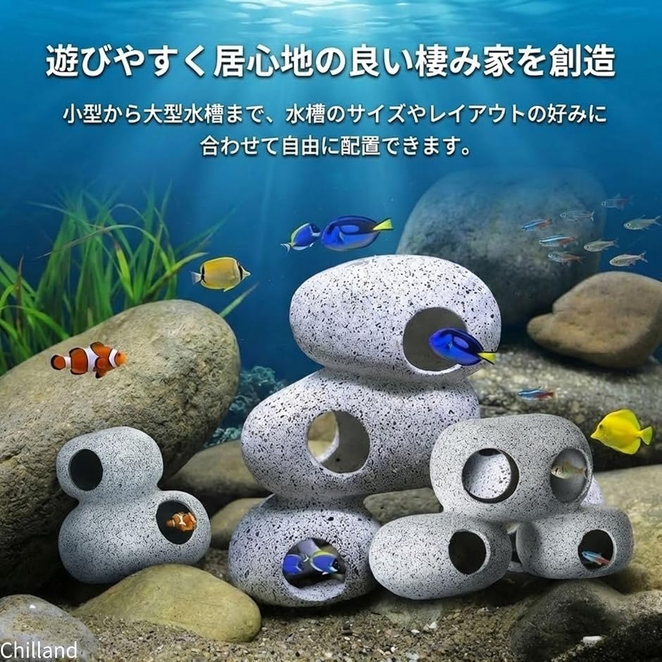 水槽 オブジェ オーナメント シェルター 丸石風 セラミック 隠れ家 