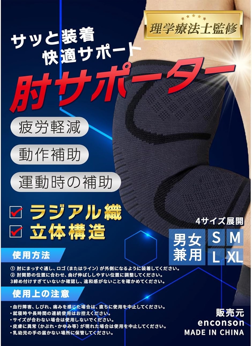 sbd エルボースリーブ（スポーツケア用品） | スポーツ のおすすめ人気