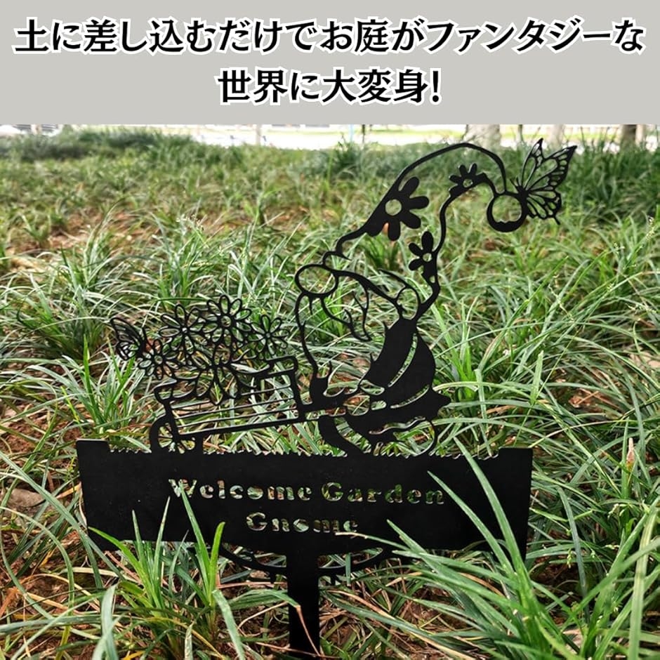 ガーデンオブジェ ノーム 妖精 プレート 地面に刺す ガーデニング 雑貨