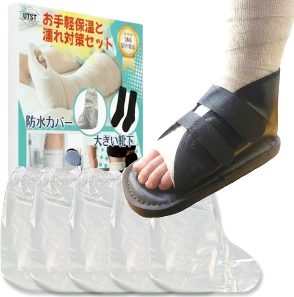 ギプス シューズ サンダル ギブス用 足 ギブスカバー サポーター 左右兼用 (黒クリア)