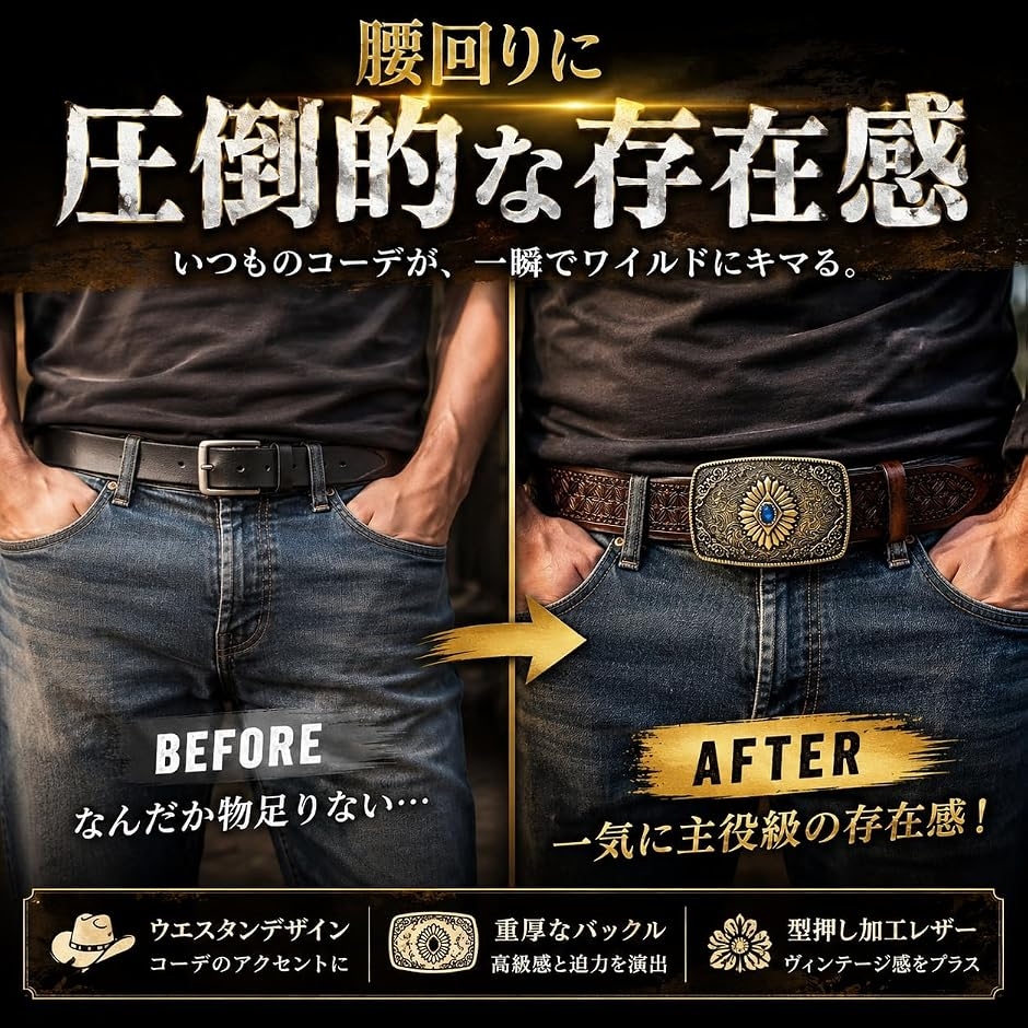 メンズ レザーベルト PUレザー カウボーイ 欧米風 パンクスタイル