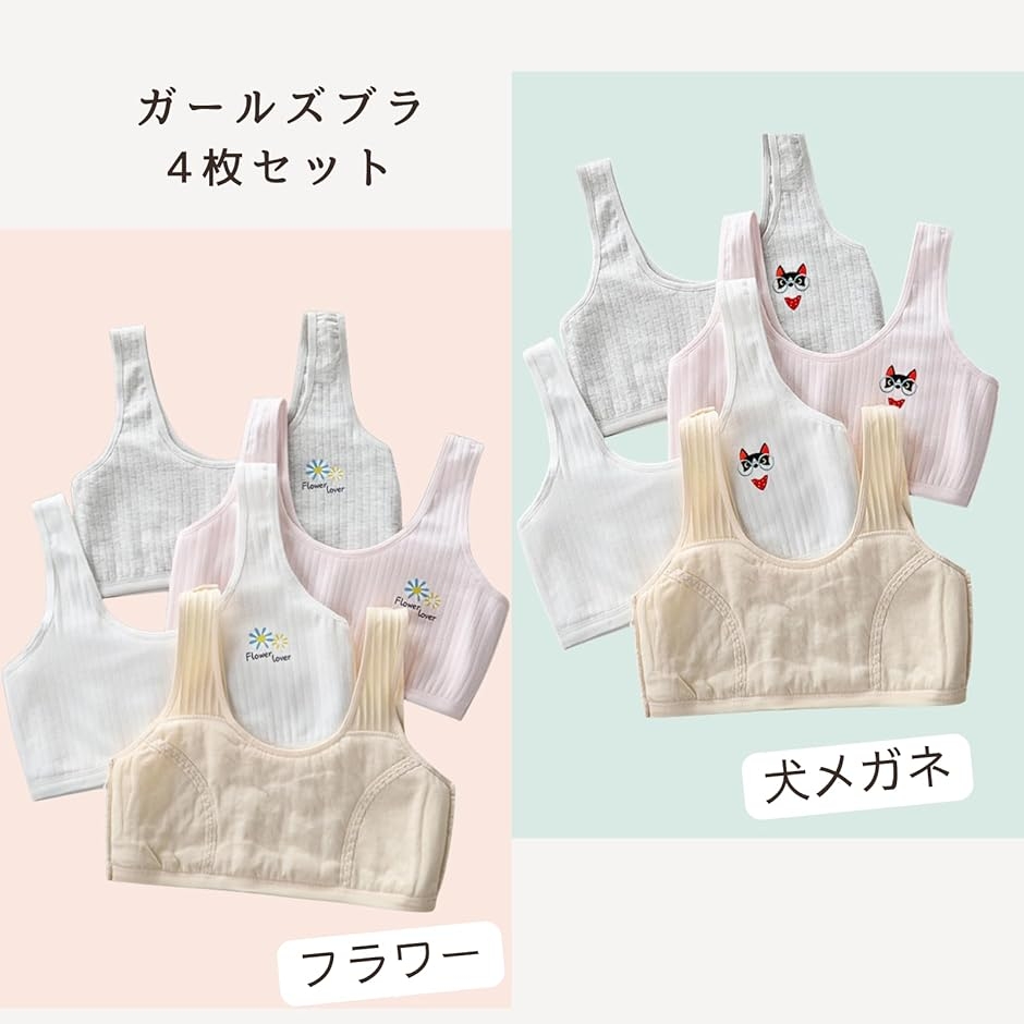 ガールズ ブラ カップなし ジュニア ブラジャー 初ブラ 成長期 ノンワイヤー 子供用 女の子 下着 (フラワー, Free Size ...