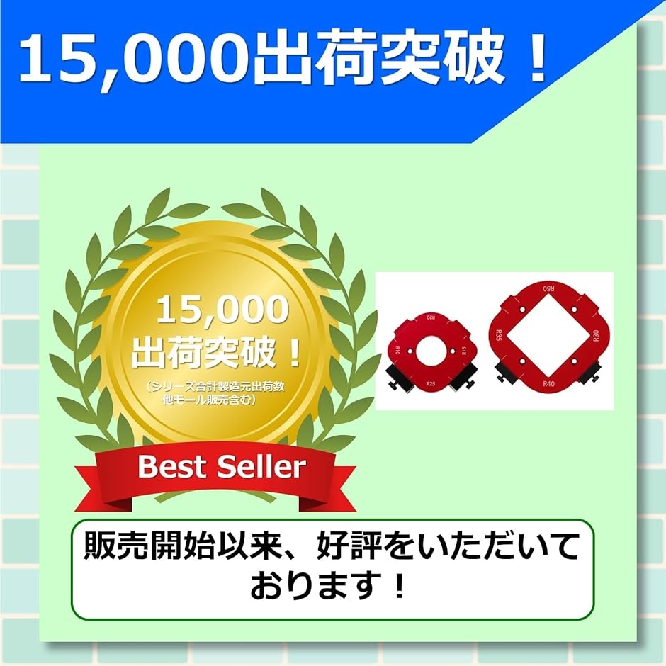 トリマー 角治具 Rコーナー加工治具 半径治具 ルーターテンプレート