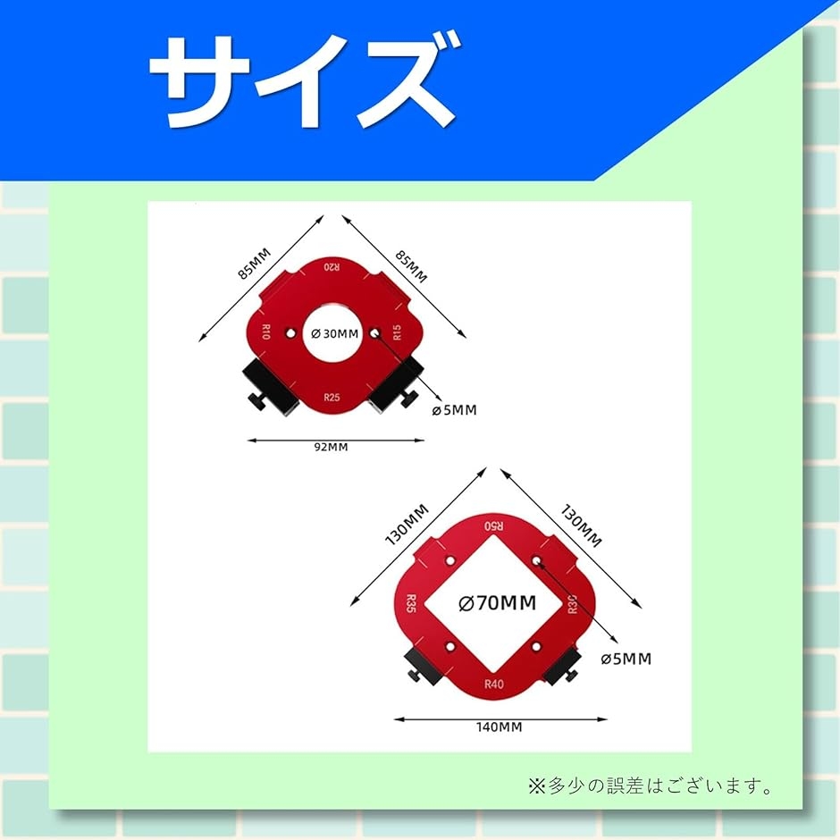 Yahoo!ランキング1位入賞】トリマー 角治具 Rコーナー加工治具 半径治