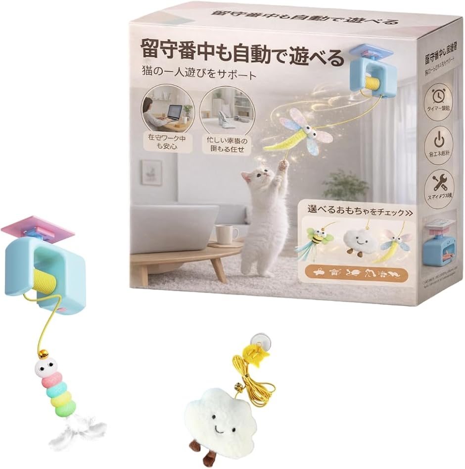 猫じゃらし おもちゃ 電動 猫用」の人気商品一覧・価格比較 - 価格.com