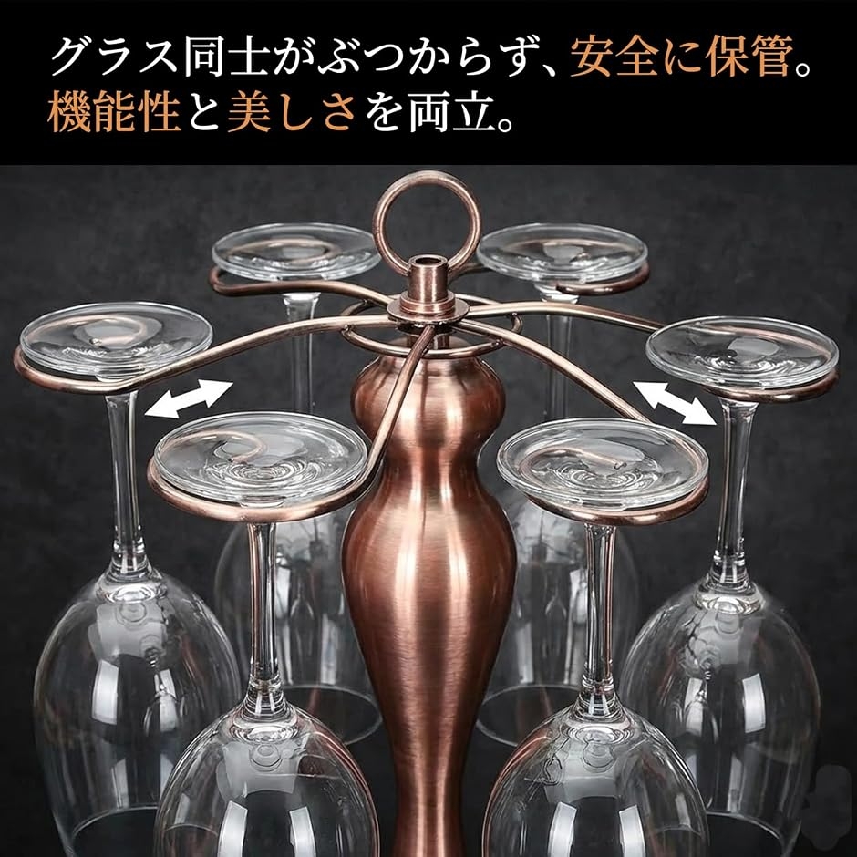ワイングラスホルダー 置き型 ワイングラスハンガー ワイングラス収納