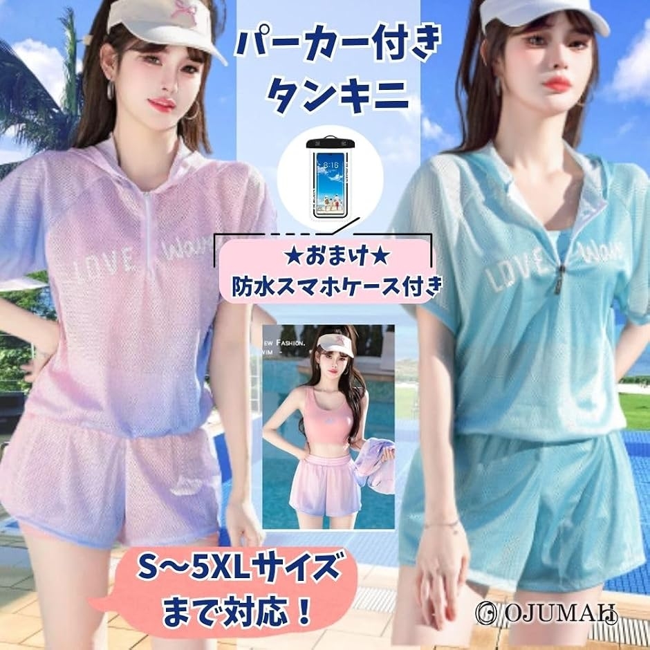 水着 レディース 大きいサイズ 体型カバー タ...の詳細画像2