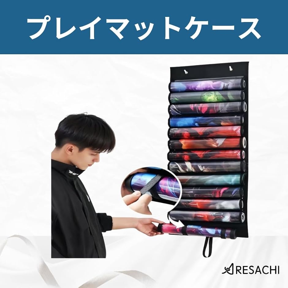 プレイマットケース プレイマット収納 カードゲーム 吊り下げ 大容量