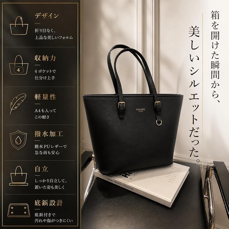 ビジネスバッグ 美しいシルエット A4ポケット トートバッグ レディース