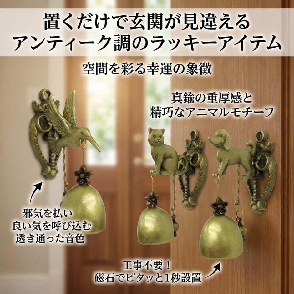 ドアベル 玄関 鈴 マグネット アンティーク レトロ ドアチャイム 玄関