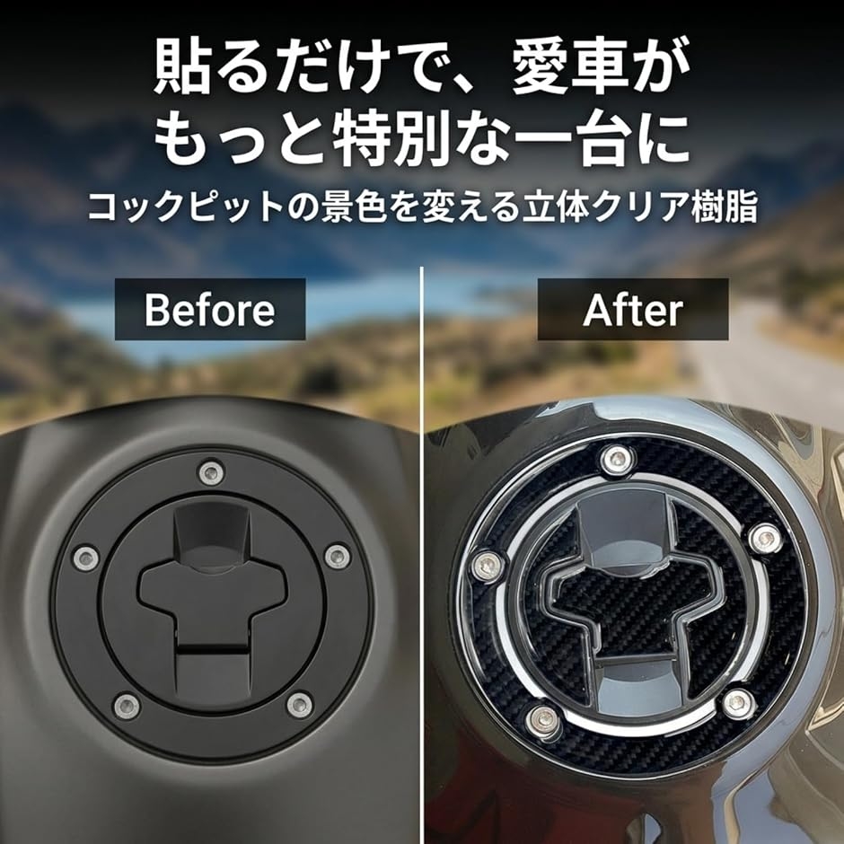 バイク用 タンクキャップ ステッカー パッド 3D樹脂 Vストローム250