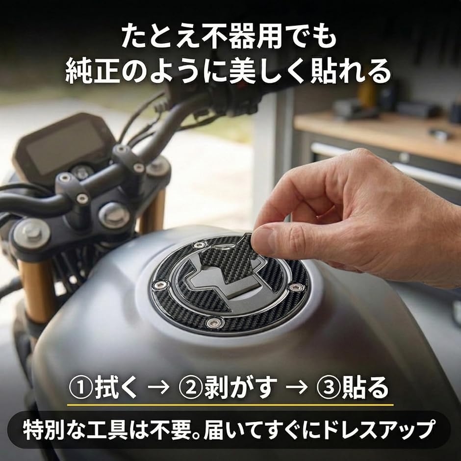 バイク用 タンクキャップ ステッカー パッド 3D樹脂 Vストローム250