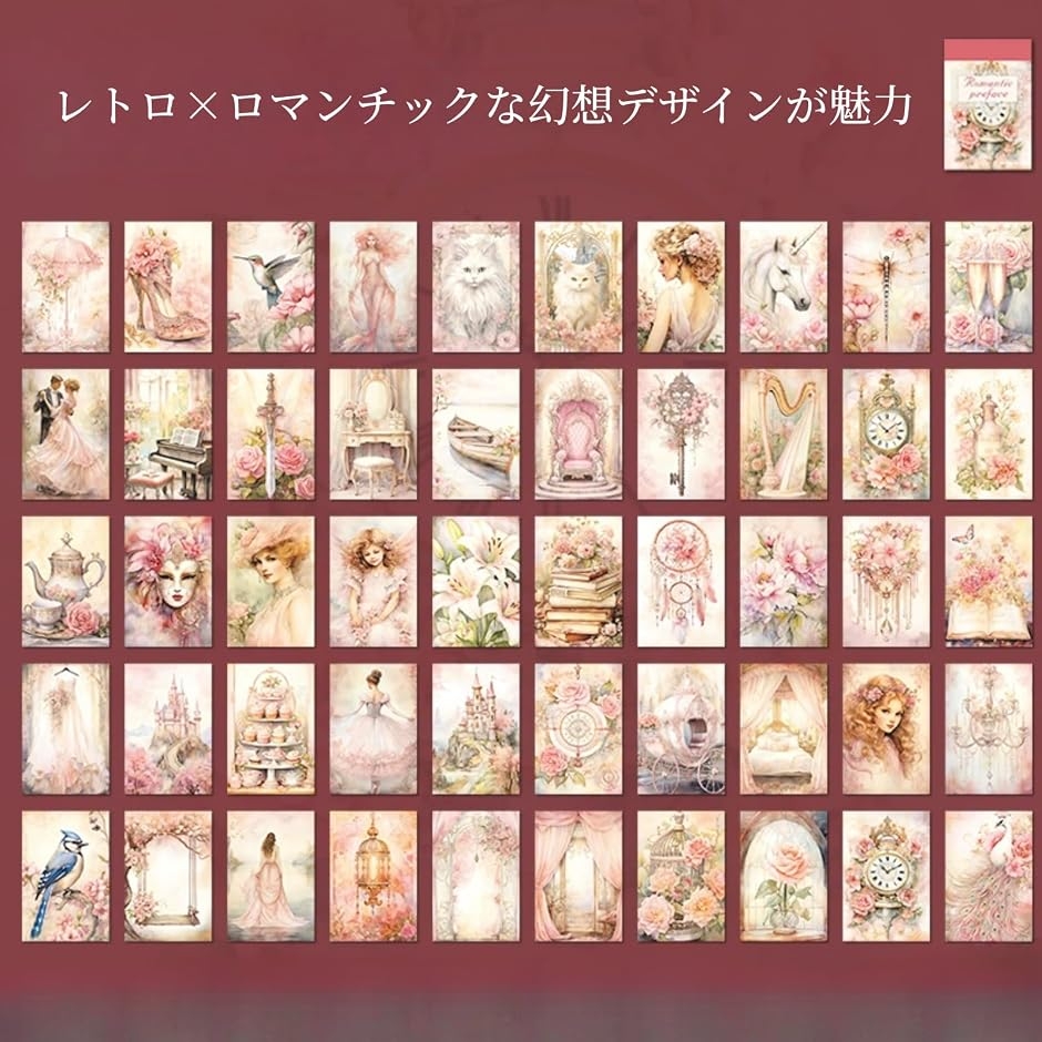 ステッカー 手帳 和紙シール フレークシール コラージュ素材 レトロ