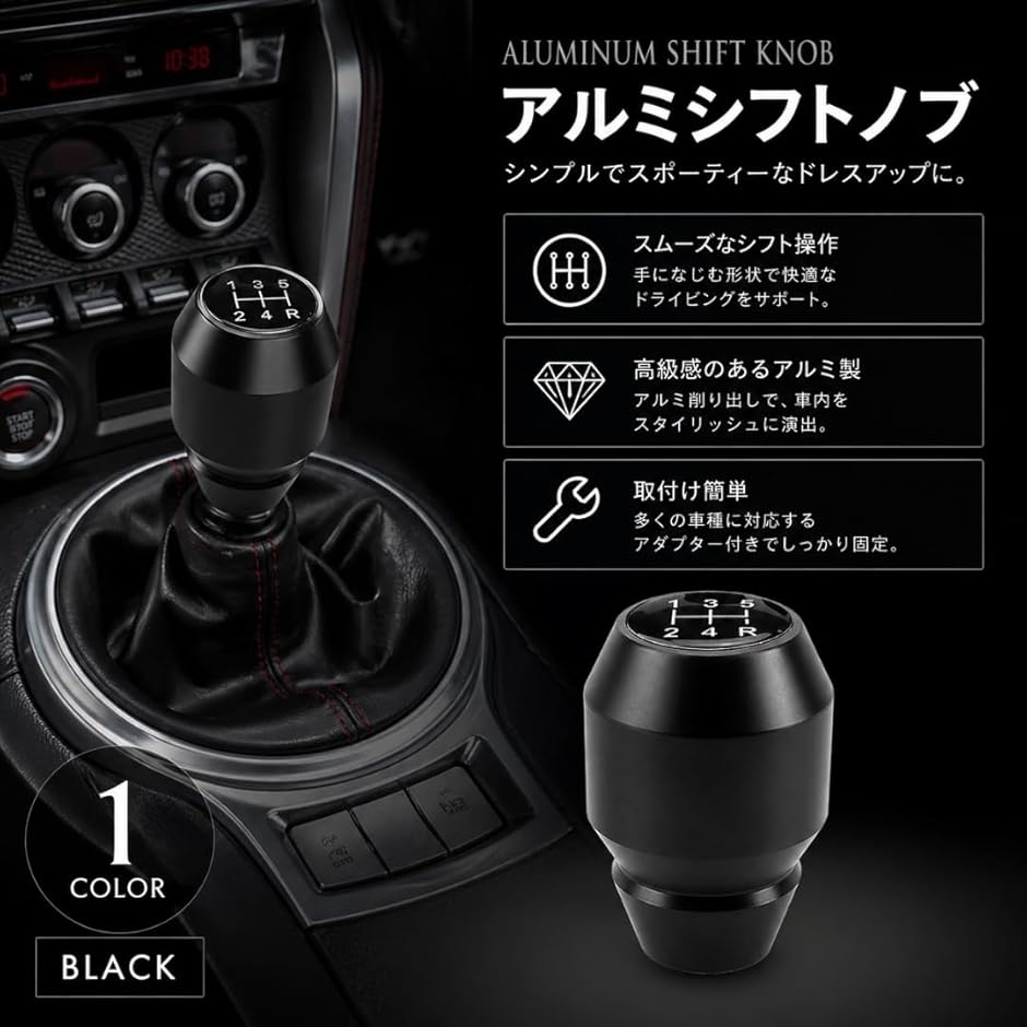 アルミシフトノブ MT用 5速/6速兼用 汎用型 ショートタイプ ねじ込み式
