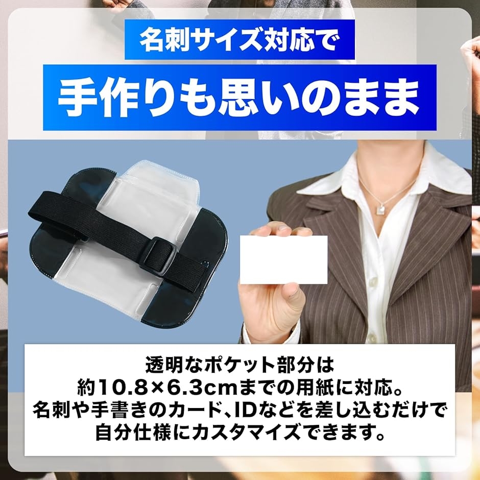 カラー腕章 10枚セット 差し込み式 透明ポケット 名札 アームバンド