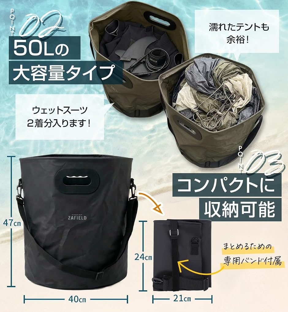 ウェットバッグ ウェットスーツ バケツ サーフィンにオススメの