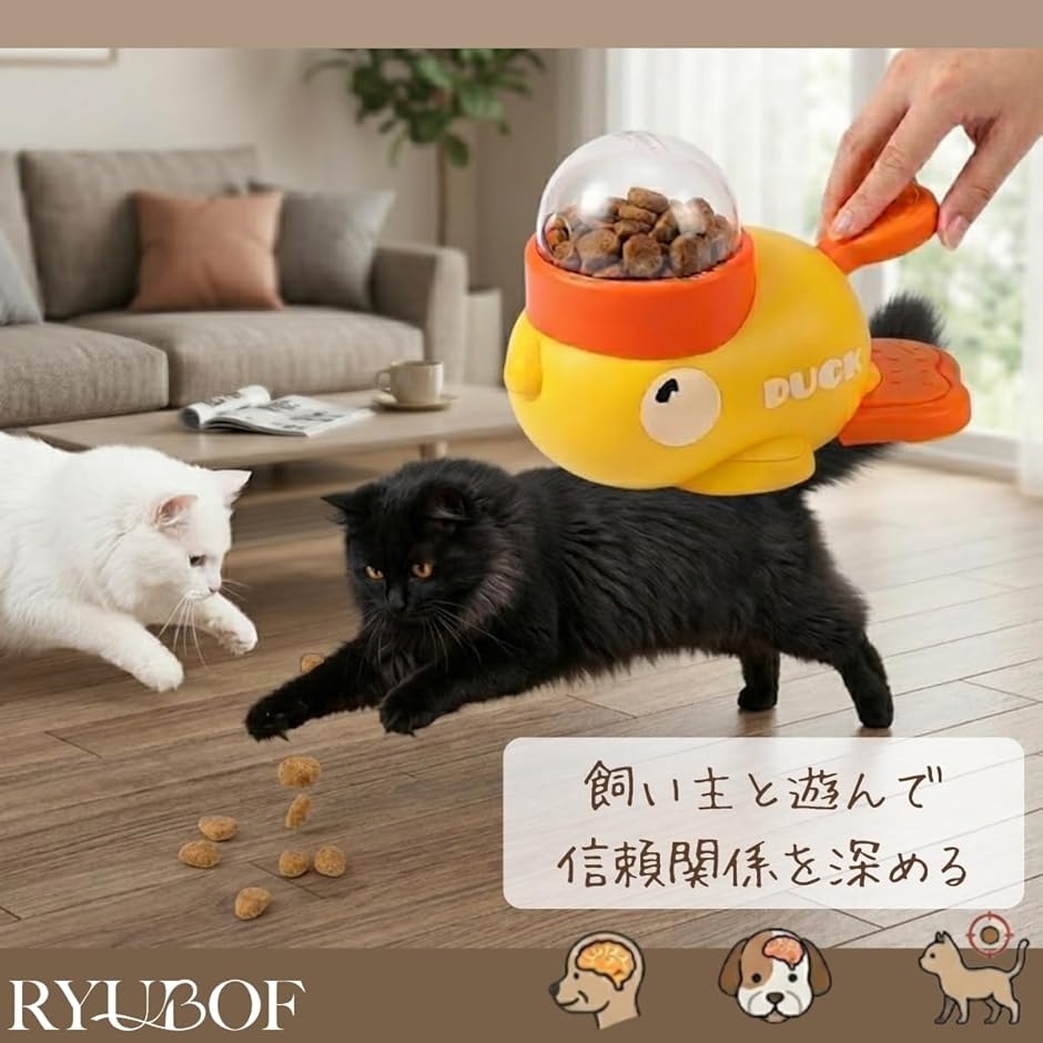 自動給餌器 黄色のアヒル給餌器 ペット知育おも...の詳細画像4