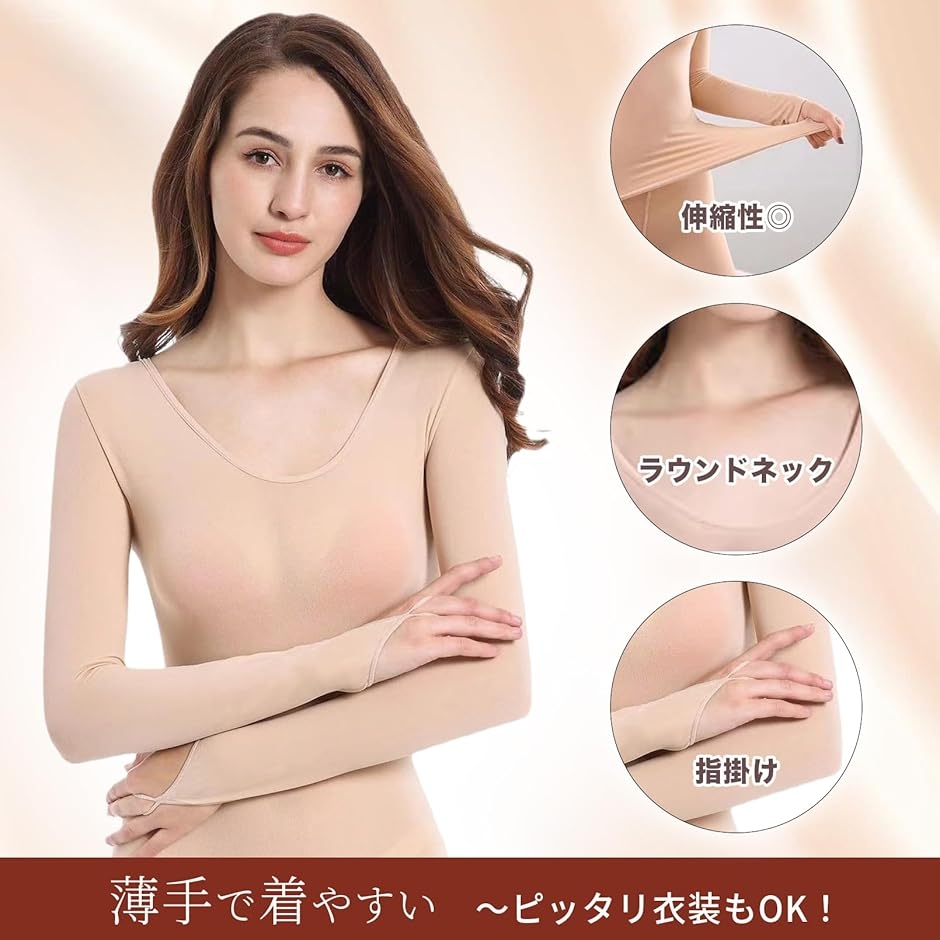 コスプレ インナー 肌色 長袖 指掛け 舞台 ...の詳細画像4