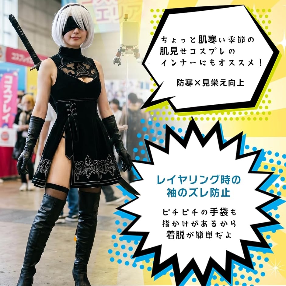 コスプレ インナー 肌色 長袖 指掛け 舞台 ...の詳細画像5