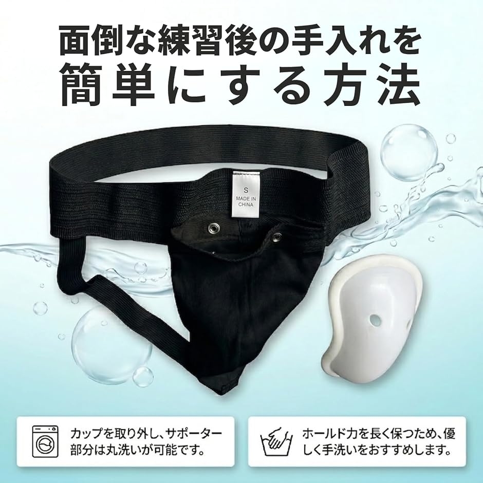 ファールカップ 金的ガード サポーター 一体型セット 格闘技
