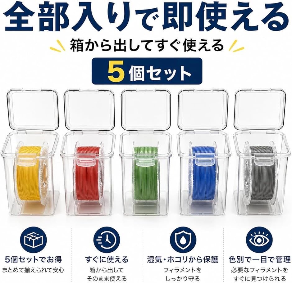 3Dプリンター用フィラメント まとめ売り 6点セット 【公式通販】