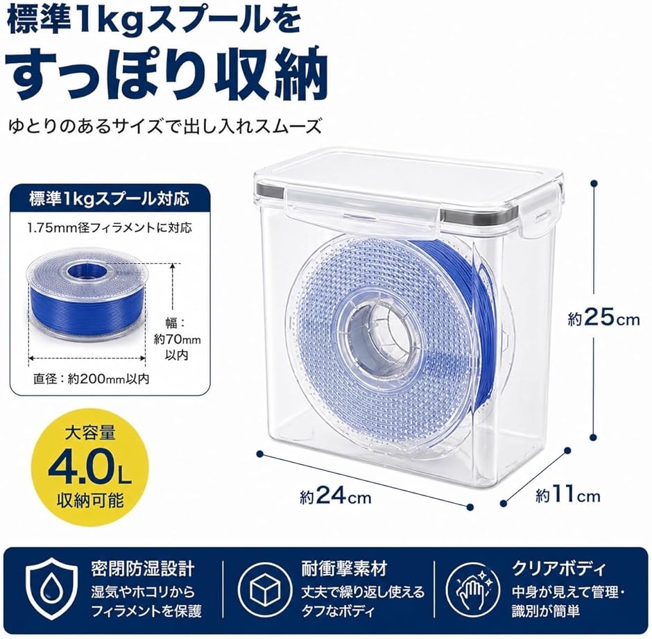 フィラメント 収納ボックス 5個セット 3Dプリンター 保管 容器 防湿