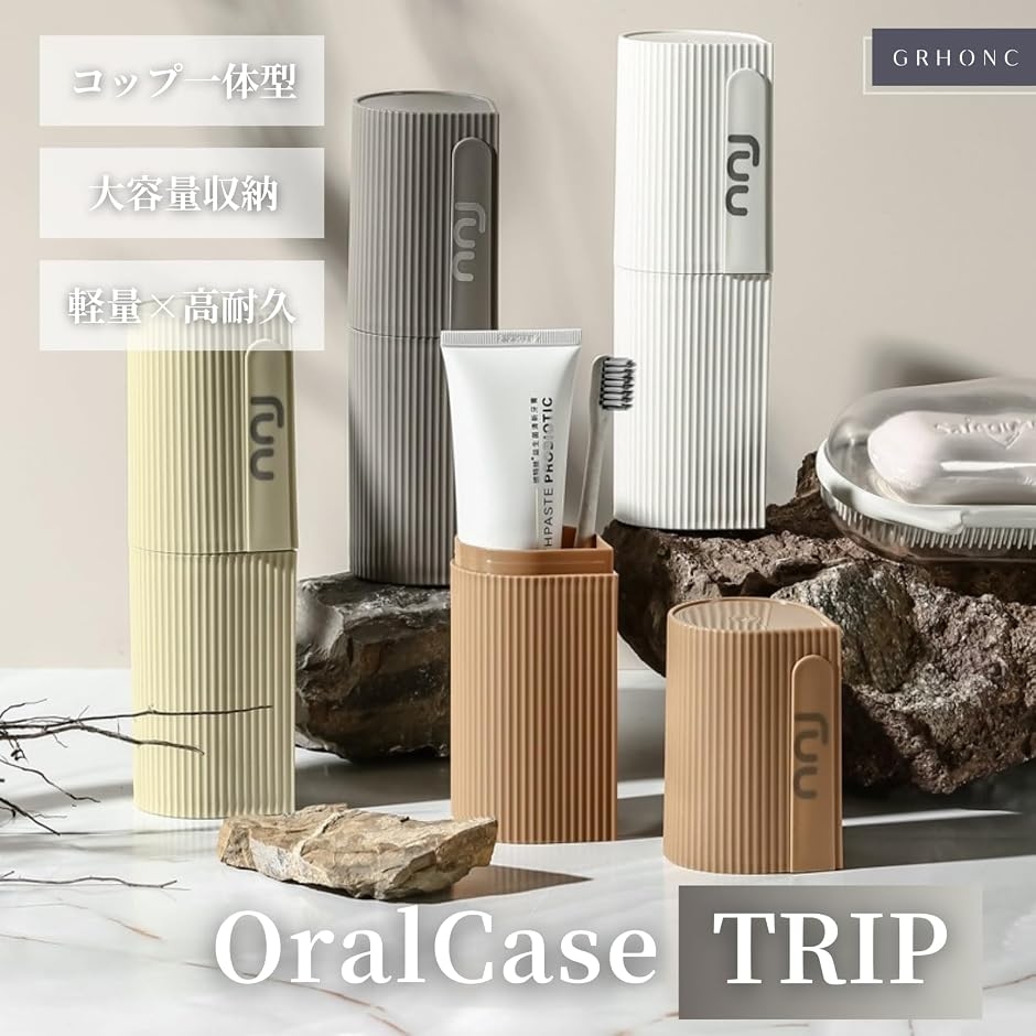 歯ブラシケース 携帯用 お洒落xセパレート式 コップ付き 大容量 電動