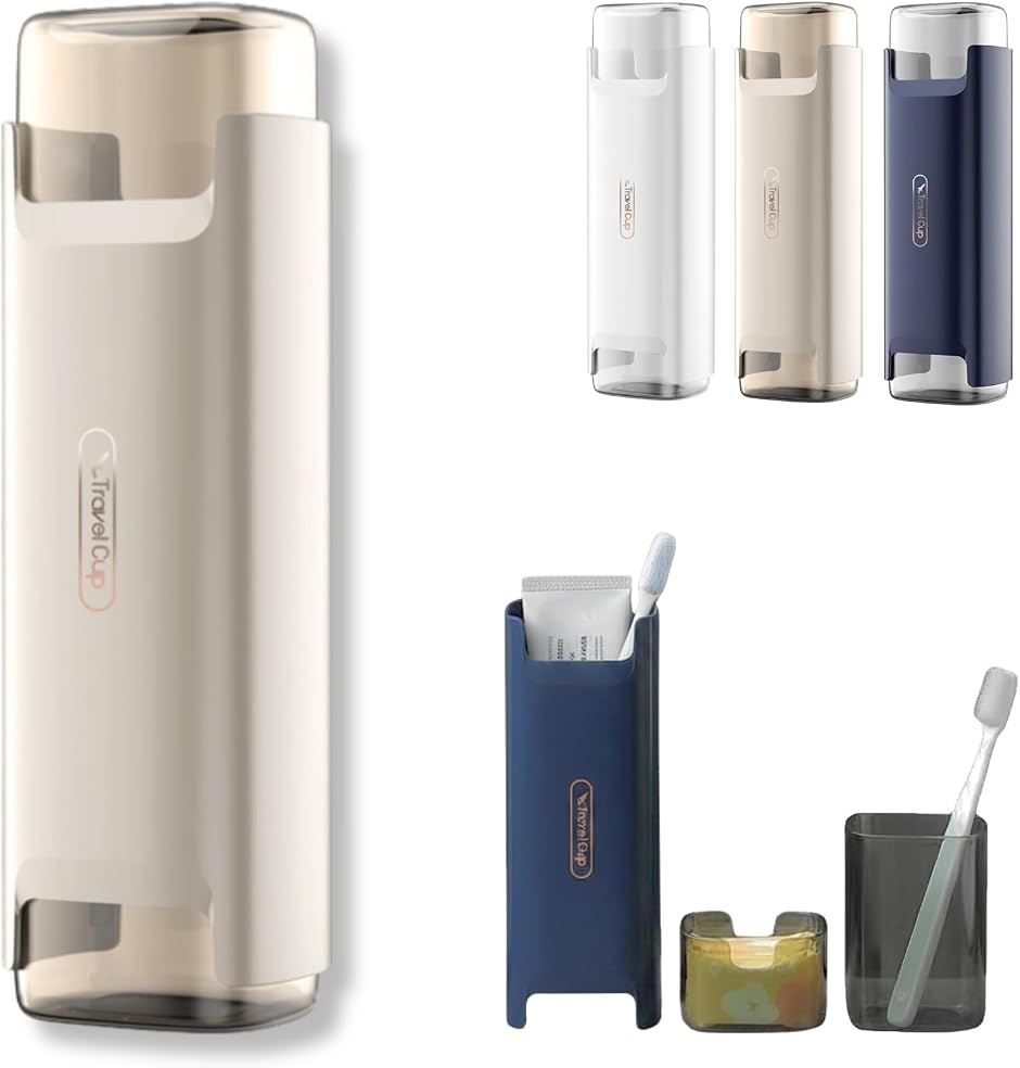 歯ブラシケース 携帯用 3in1xラグジュアリー コップ付き 大容量 電動