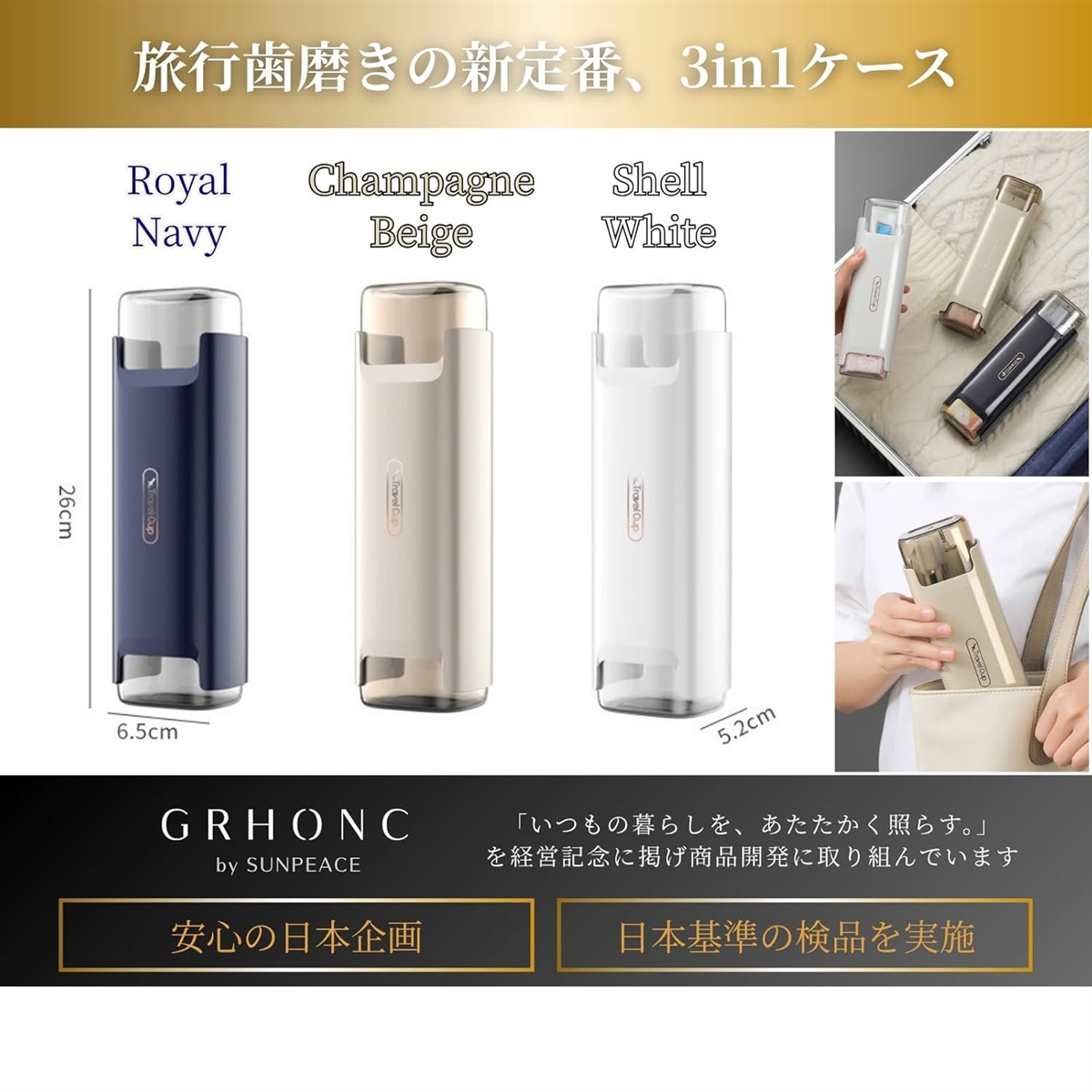 歯ブラシケース 携帯用 3in1xラグジュアリー コップ付き 大容量 電動