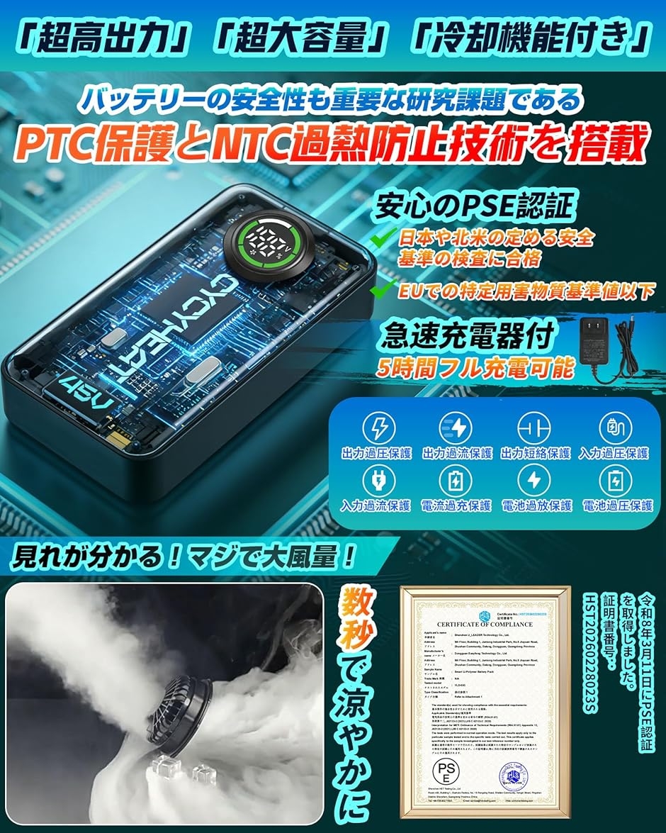 空調作業服 45V バッテリー ファン ペルチェ 冷却プレート 超高出力 大