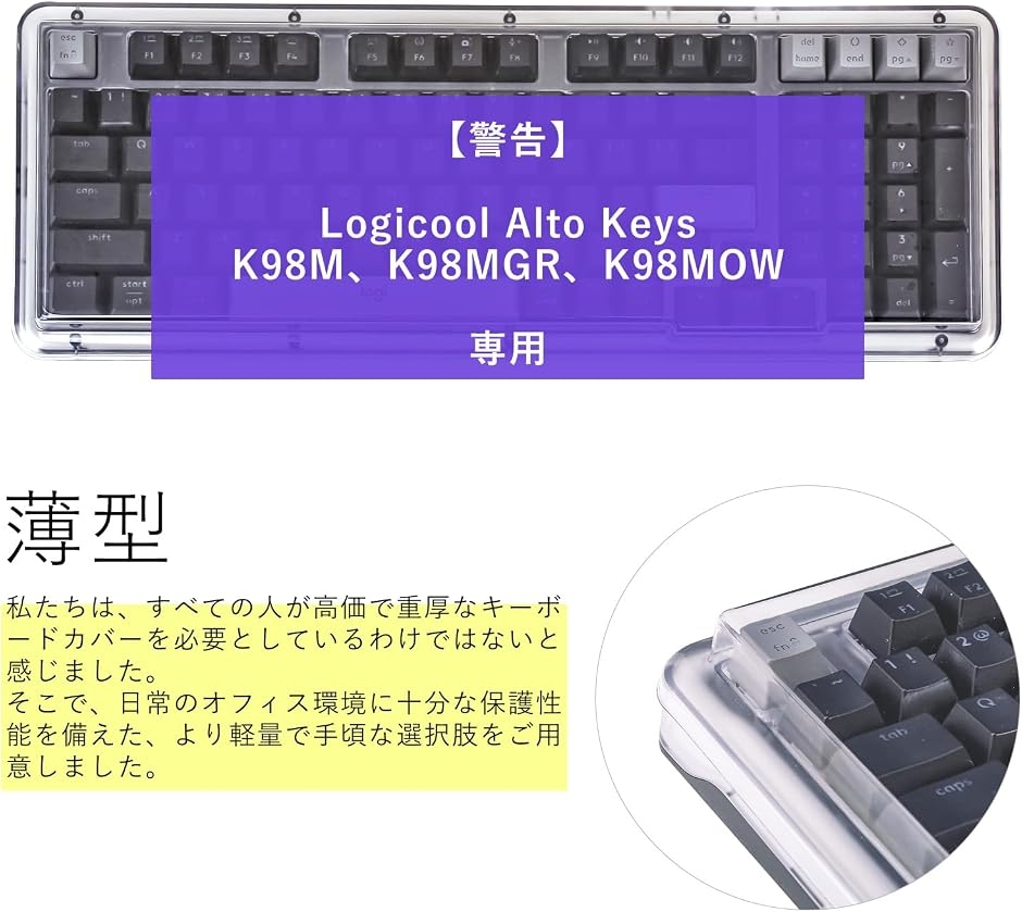 Logicool Alto Keys K98M K98MGR K98MOW用 防塵 MDM (Logicool K98M用