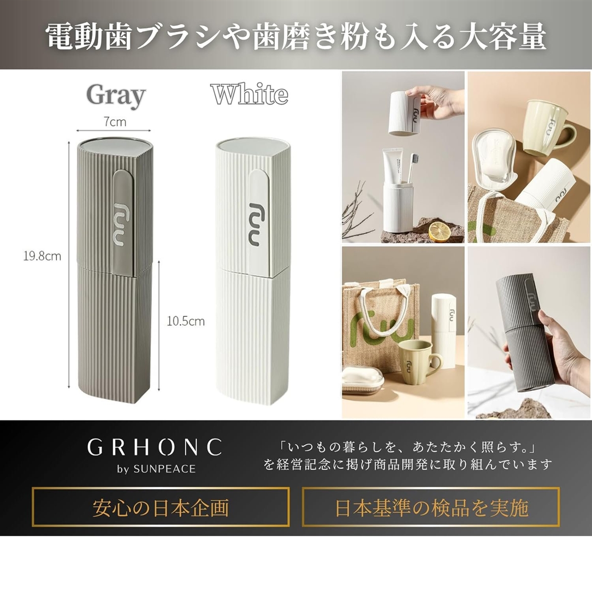 歯ブラシケース 携帯用 お洒落xセパレート式 コップ付き 大容量 電動