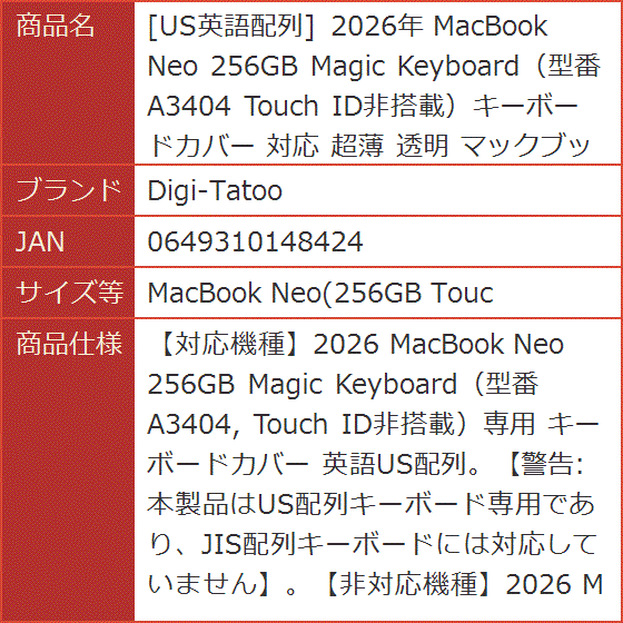 US英語配列 2026年 MacBook Neo 256GB Magic 型番 対応 (MacBook Neo
